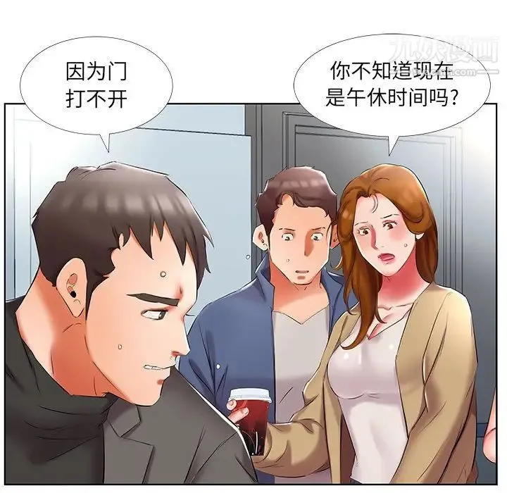 假戏真做 第50话 第15页