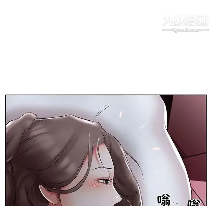 假戏真做 第50话 第90页