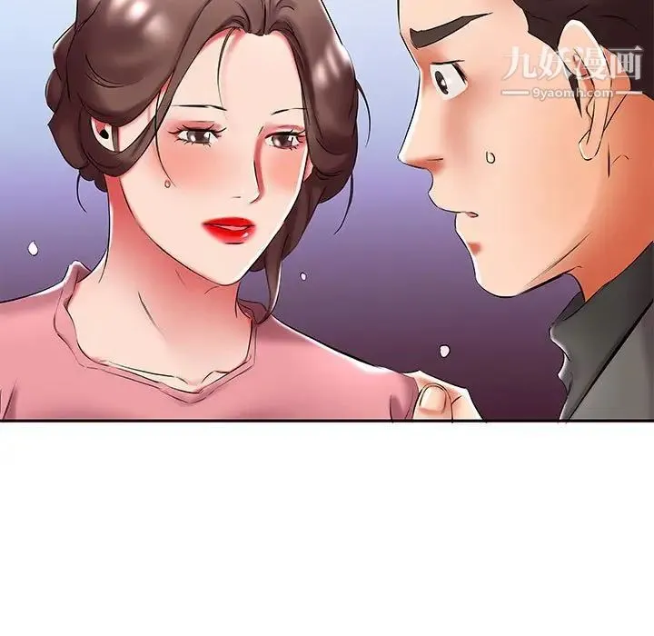 假戏真做 第50话 第27页