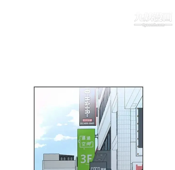 假戏真做 第50话 第5页
