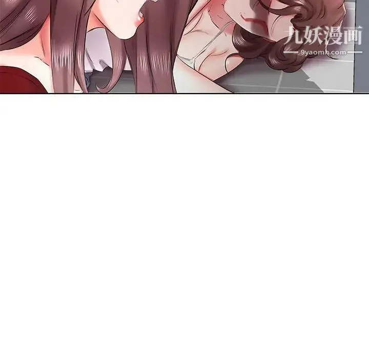 假戏真做 第43话 第96页