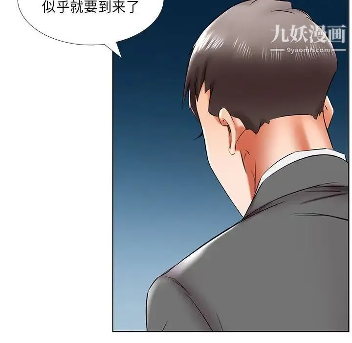 假戏真做 第43话 第64页