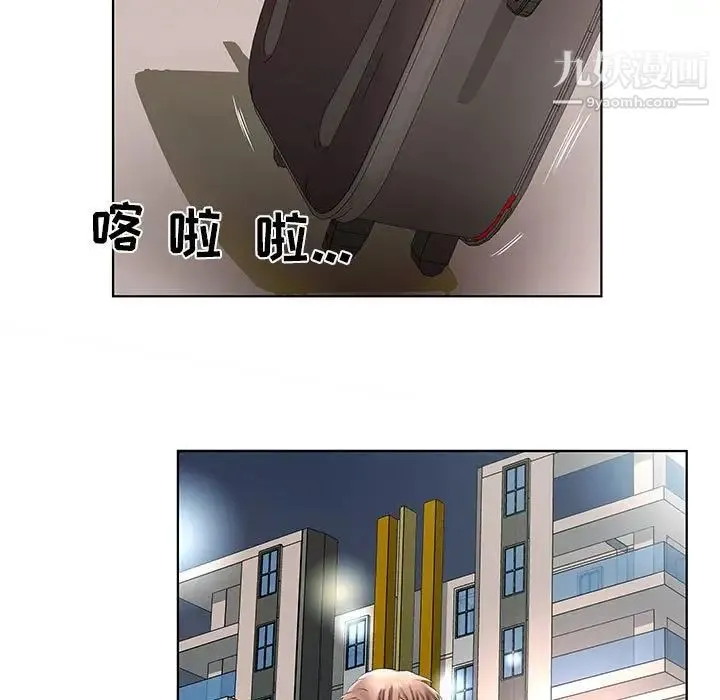 假戏真做 第43话 第53页
