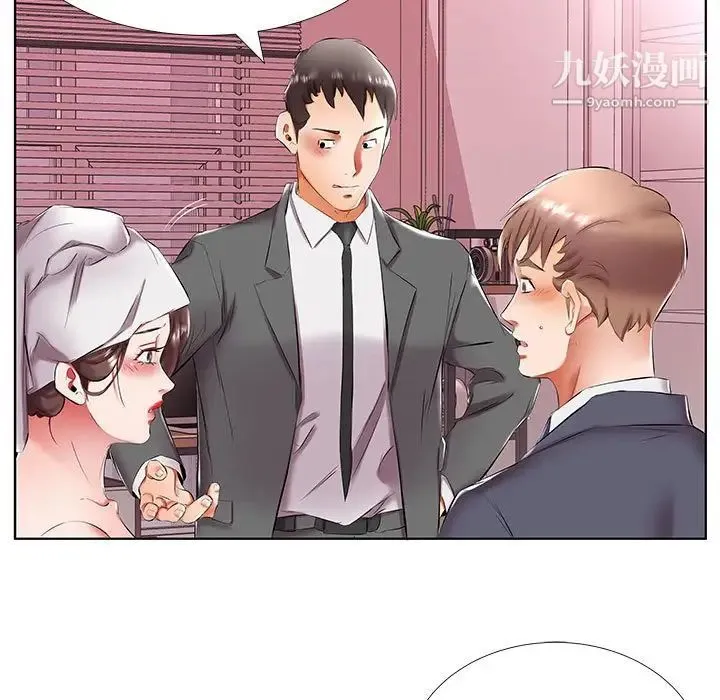 假戏真做 第43话 第7页