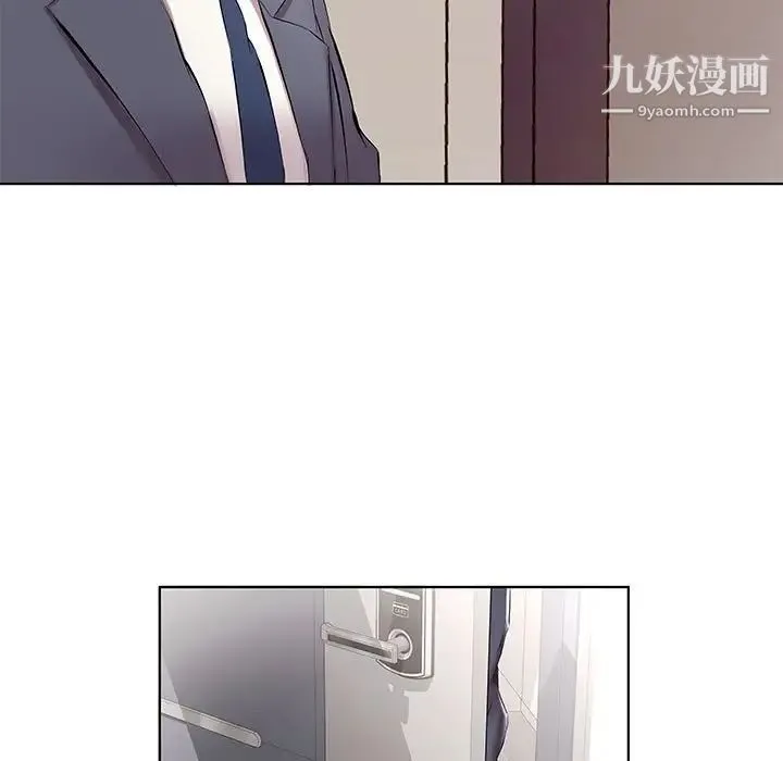 假戏真做 第43话 第49页