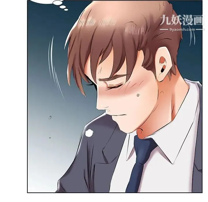 假戏真做 第43话 第55页