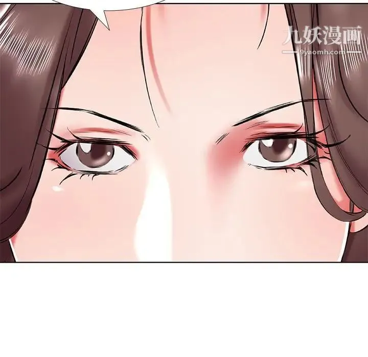假戏真做 第43话 第21页