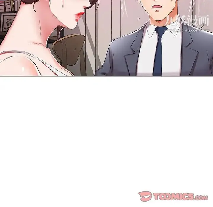 假戏真做 第43话 第34页