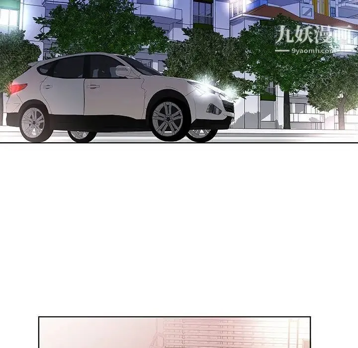假戏真做 第43话 第13页