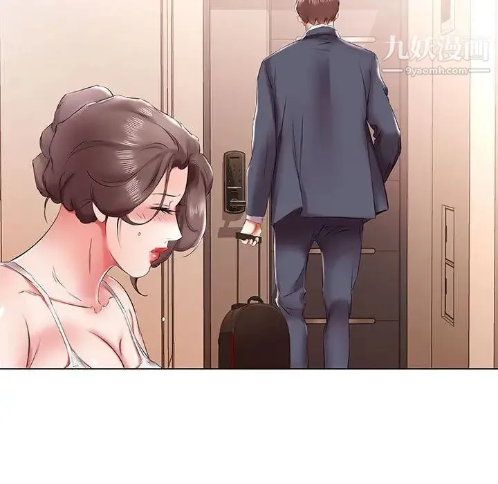 假戏真做 第43话 第47页