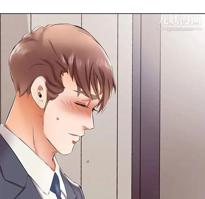假戏真做 第43话 第48页