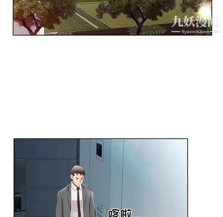 假戏真做 第43话 第59页