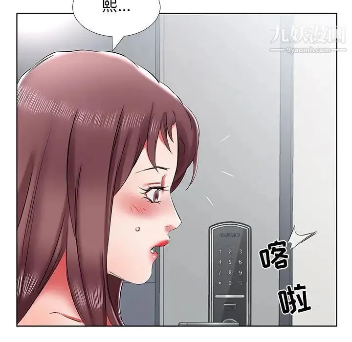 假戏真做 第43话 第91页