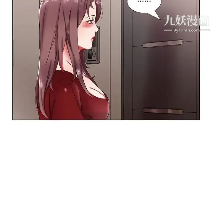 假戏真做 第43话 第87页