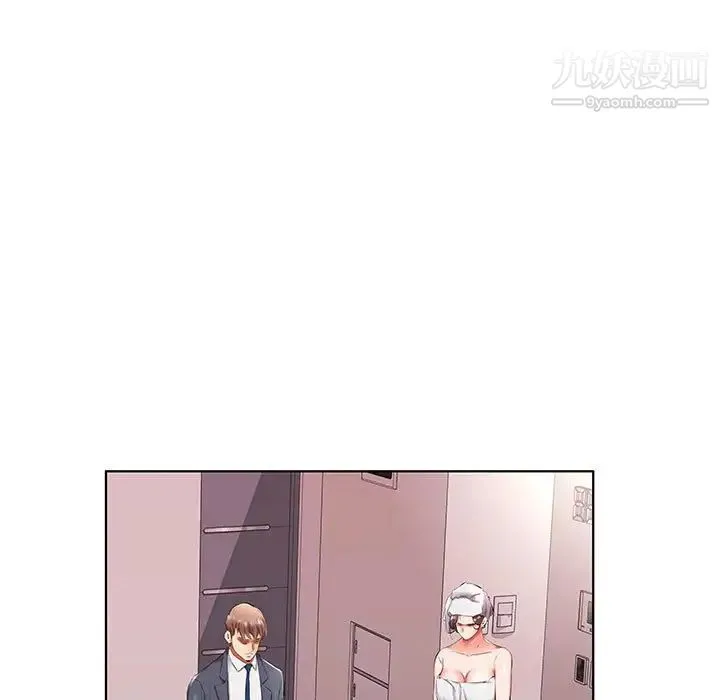假戏真做 第43话 第5页
