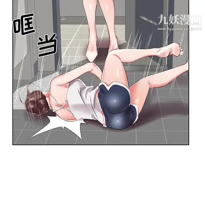 假戏真做 第43话 第94页