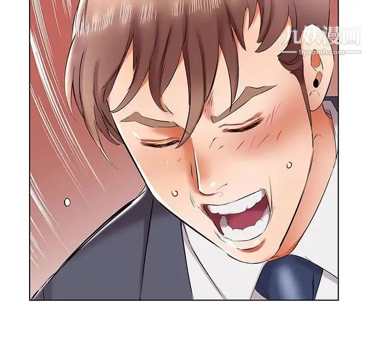 假戏真做 第43话 第24页