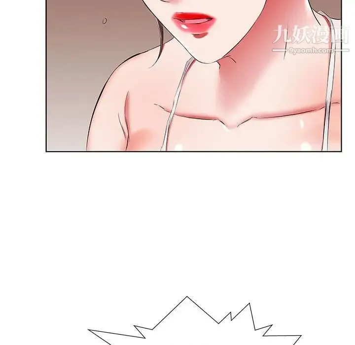 假戏真做 第43话 第17页