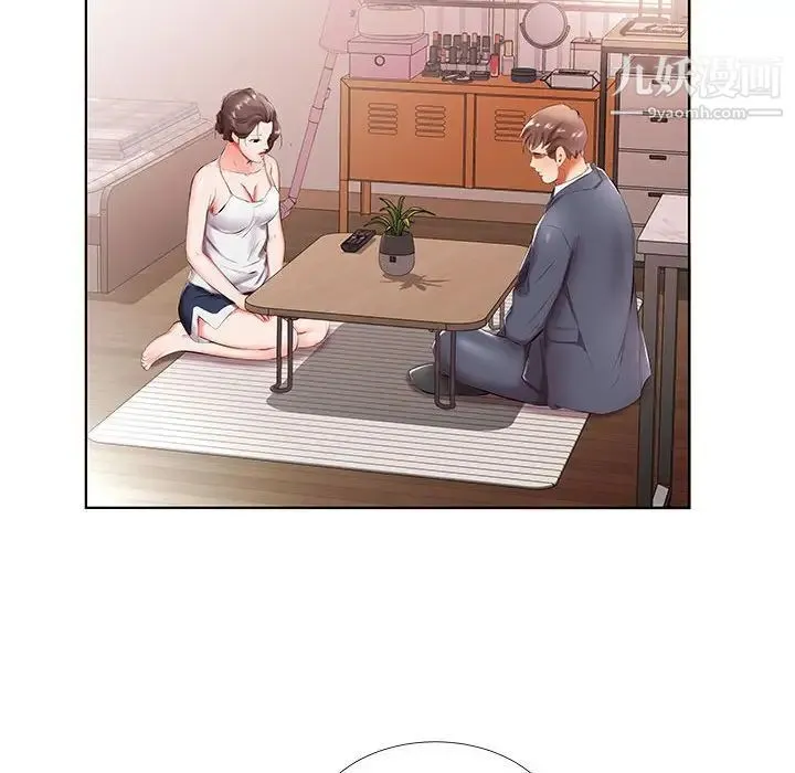 假戏真做 第43话 第14页