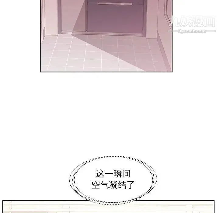 假戏真做 第43话 第10页