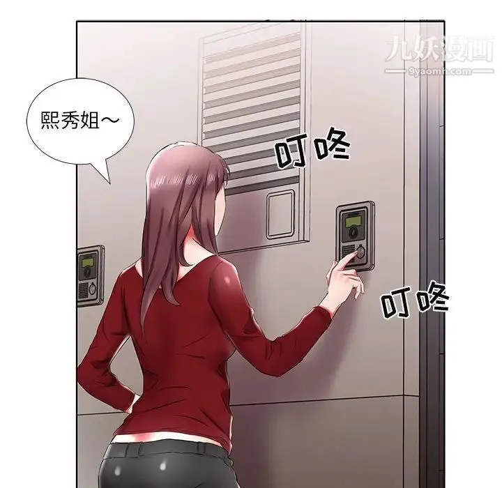 假戏真做 第43话 第85页