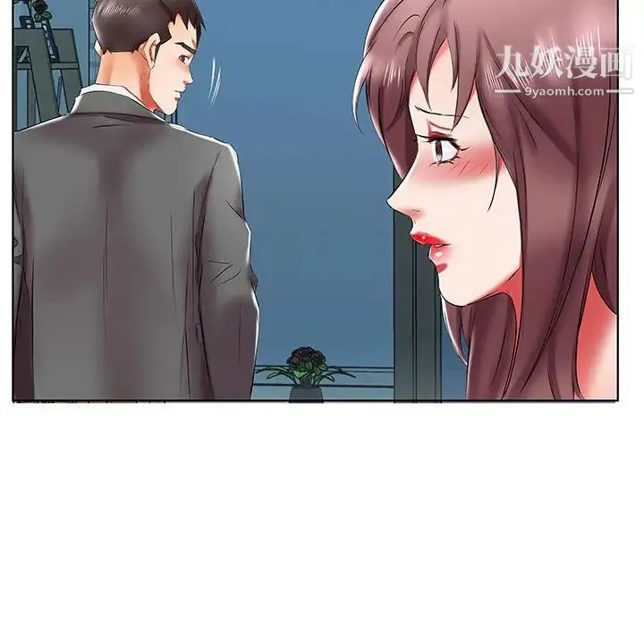 假戏真做 第43话 第74页