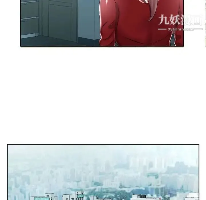 假戏真做 第43话 第76页