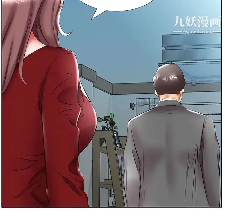 假戏真做 第43话 第71页