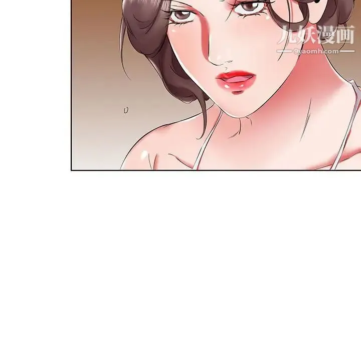 假戏真做 第43话 第27页