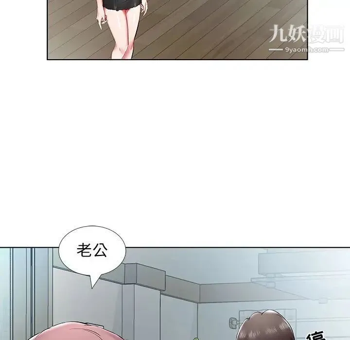 假戏真做 第43话 第69页