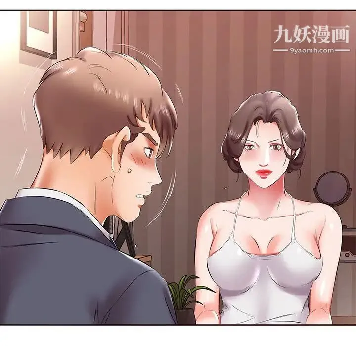 假戏真做 第43话 第28页