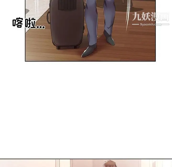 假戏真做 第43话 第46页