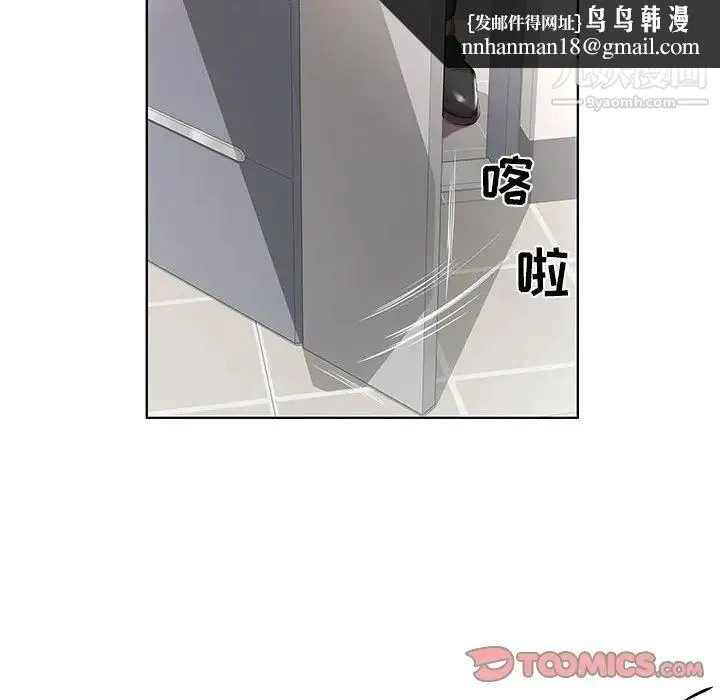 假戏真做 第43话 第50页