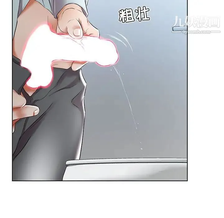 假戏真做 第38话 第54页