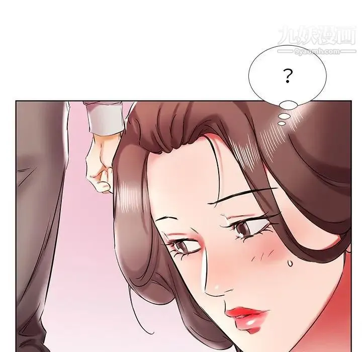 假戏真做 第38话 第45页