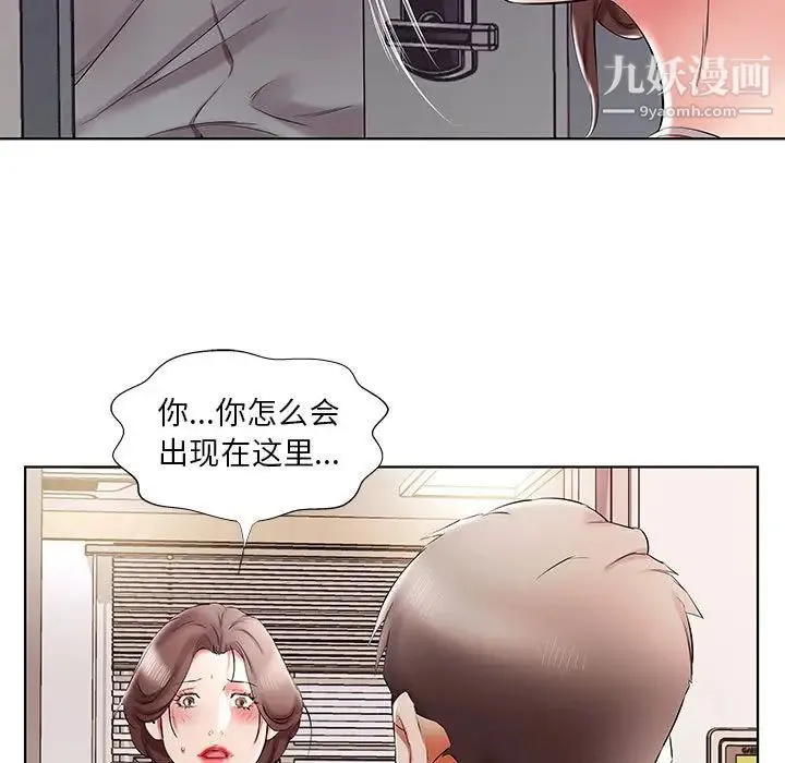 假戏真做 第38话 第19页