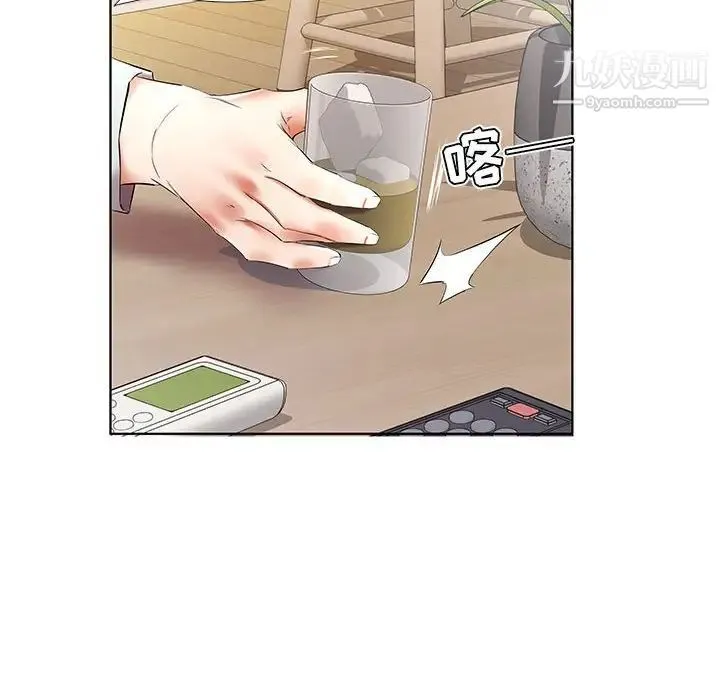 假戏真做 第38话 第38页