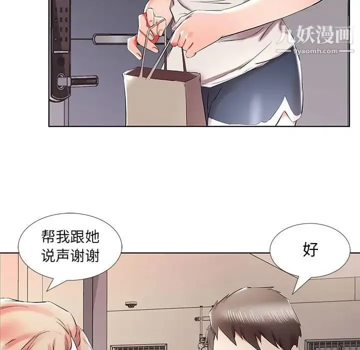假戏真做 第38话 第26页