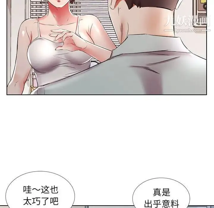 假戏真做 第38话 第20页