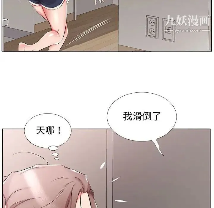 假戏真做 第38话 第59页