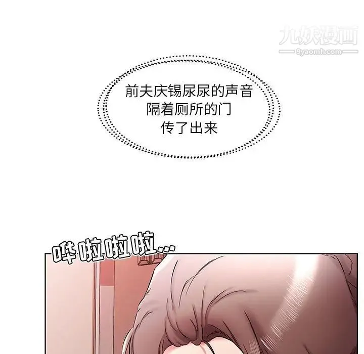 假戏真做 第38话 第49页
