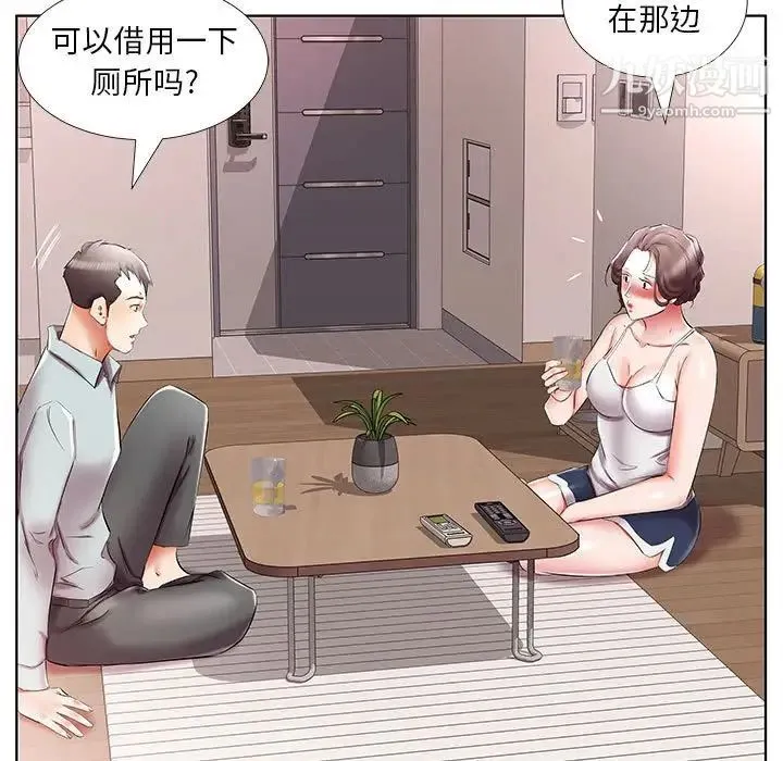 假戏真做 第38话 第41页