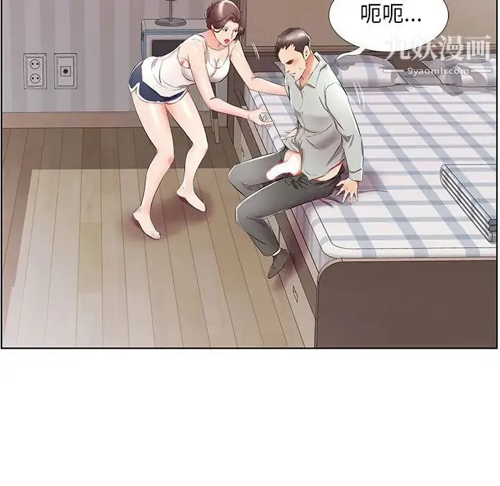 假戏真做 第38话 第74页