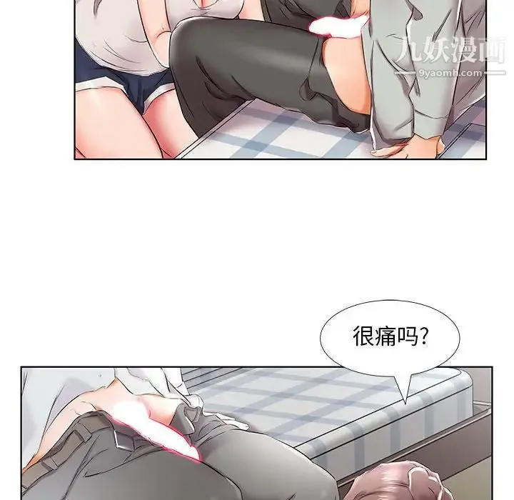 假戏真做 第38话 第76页