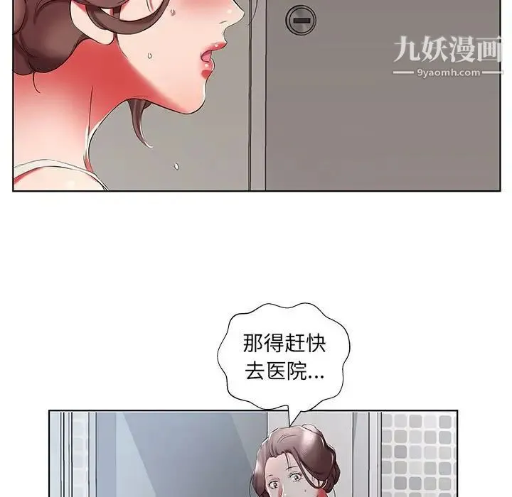 假戏真做 第38话 第63页