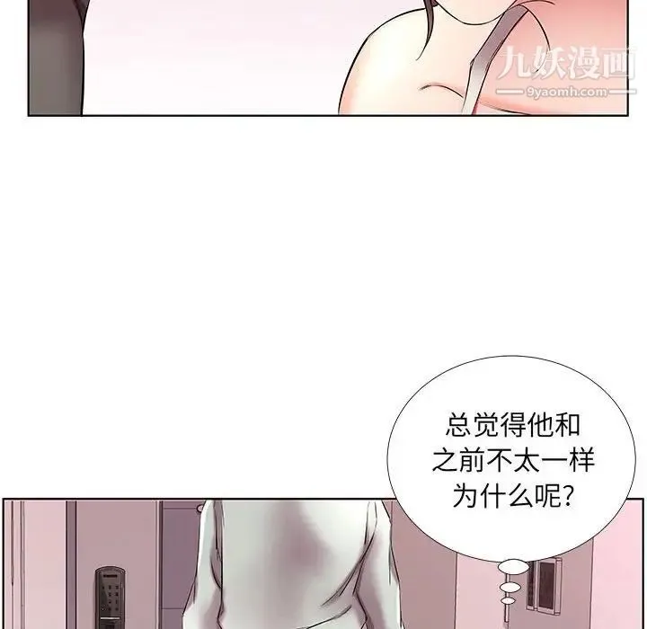 假戏真做 第38话 第46页