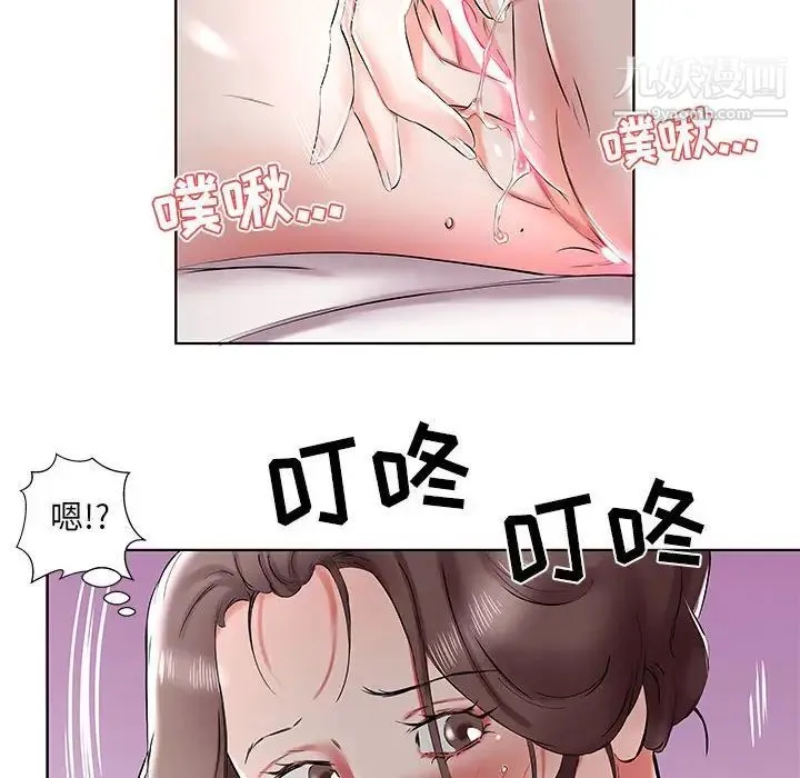假戏真做 第38话 第10页