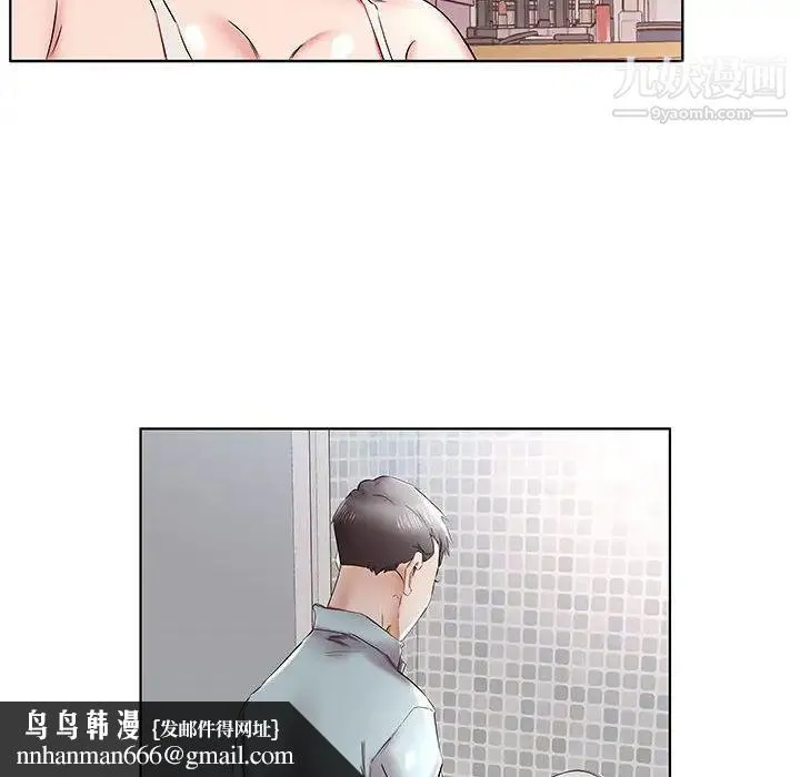 假戏真做 第38话 第52页