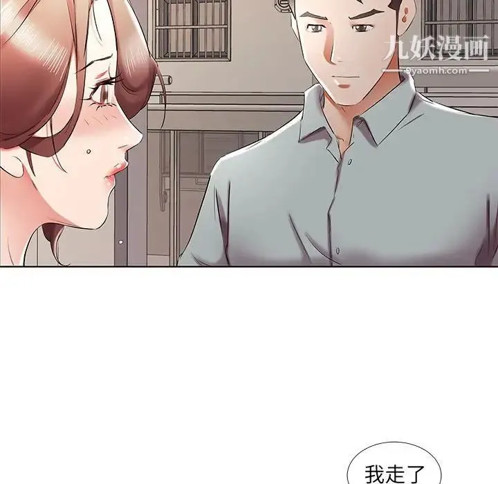 假戏真做 第38话 第27页