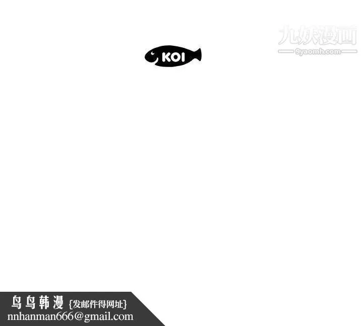假戏真做 第38话 第100页